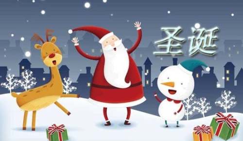 簡短的圣誕節祝福語