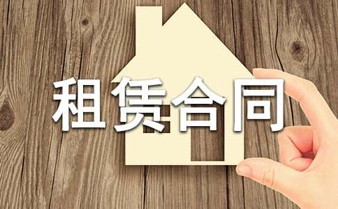 山林土地租賃合同