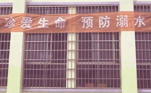 家長防溺水承諾書