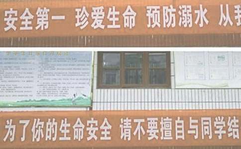 防溺水承諾書