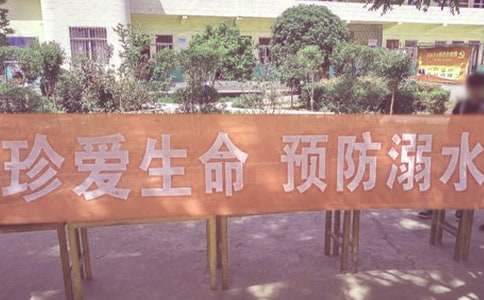 防溺水安全承諾書