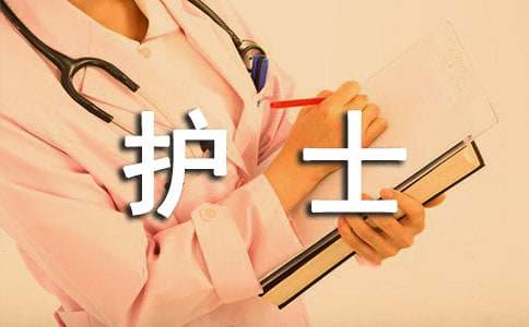 對醫生護士的感謝信