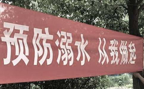 [薦]防溺水承諾書