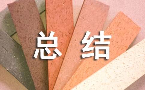 營銷總監的個人總結