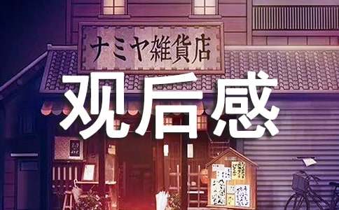 《冰川時(shí)代3》觀后感