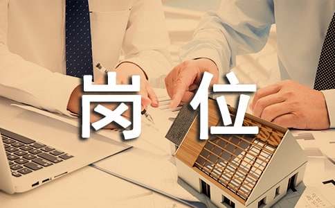 公司生產(chǎn)崗位雇傭合同書