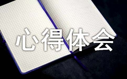 工程測量實訓心得體會