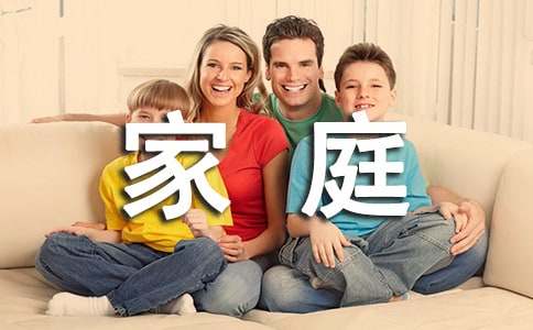 國際家庭日宣傳標語