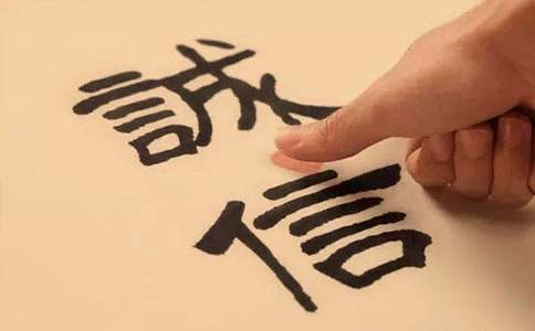 評職稱個人誠信承諾書