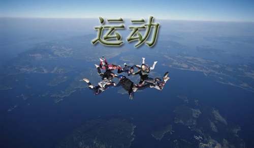寒假運動簡報
