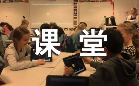 課堂觀察讀后感