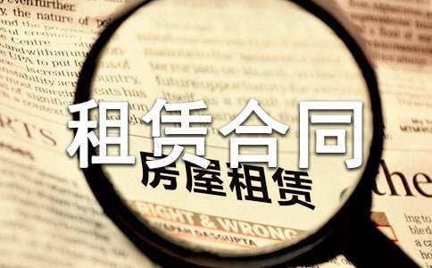 實用機械設備租賃合同