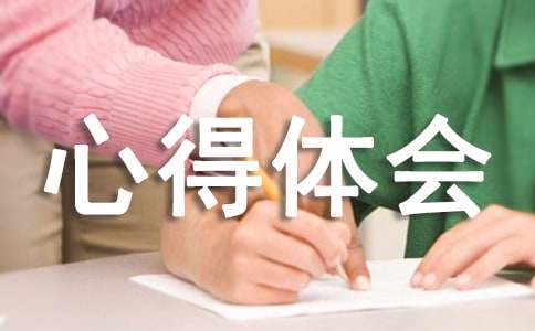 (集合)工程測量心得體會