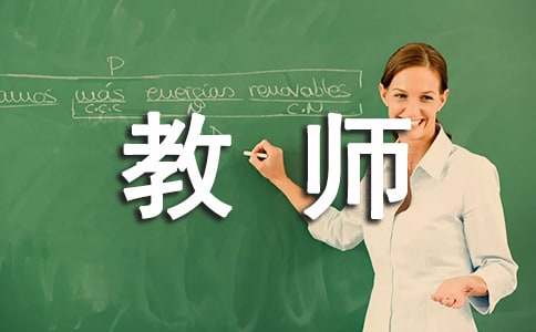 小學英語教師個人總結15篇[精華]