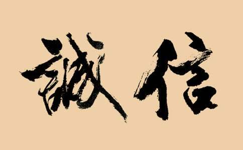 個人誠信承諾書經典例文3篇