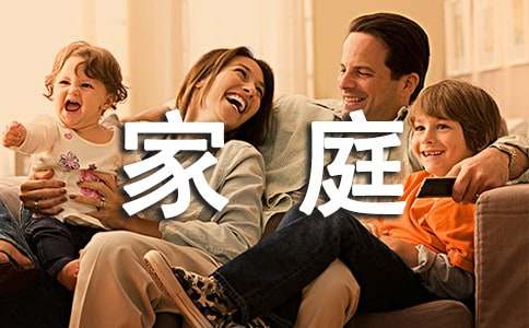 最新國(guó)際家庭日的標(biāo)語(yǔ)優(yōu)質(zhì)