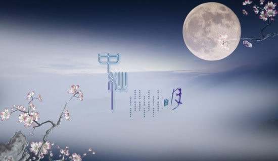 中秋客戶祝福語