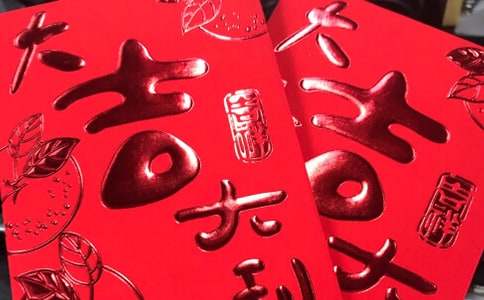 孩子滿月紅包祝福語