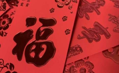 孩子過滿月紅包祝福語