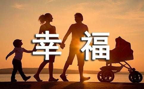 國際幸福日活動簡報